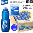 【20本入り】大塚製薬【Otsuka】ポカリスエット スクイズボトル ボーナスパック 20本セット まとめ買い【PST ポカリ ボーナスパック 1L用粉末付】【...