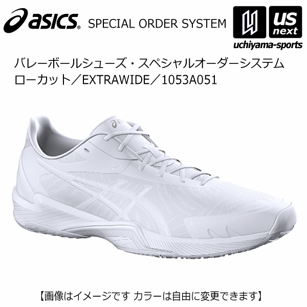 アシックス【 ASICS 】 バレーボールシューズ オーダーシューズ V−SWIFT FF 3 ローカット EXTRAWIDE【 1053A051 オリジナルシューズ スペシャルオーダー 】【メール便不可】 取り寄せ 自社