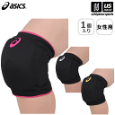アシックス【ASICS】バレーボール ウィメンズ ひざサポーター 2025年継続モデル【3052A009 1個(片方)入り ニーサポーター ヒザサポーター 膝サ...