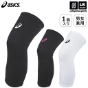 アシックス【ASICS】バレーボール ニースリーブ 2025年継続モデル【3053A147 1個(片方)入り ニーサポーター ヒザサポーター 膝サポーター】【翌...