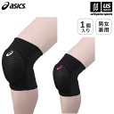 アシックス【ASICS】バレーボール ニーパッド(メッシュ) 2025年継続モデル【3053A148 1個(片方)入り ひざサポーター ニーサポーター ヒザサポ...