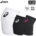 アシックス【ASICS】バレーボール 肘サポーター VBエルボーパッド(GELパッド) 2025年継続モデル【3053A152 1個(片方)入り エルボーサポー...