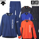 デサント【 DESCENTE 】 バレーボール ウォーマージャケット ウォーマーパンツ 上下セット 2023～24年秋冬限定モデル【 DVUWJF30 DVUWJG30 トレーニングウェア 保温 】【あす楽対応 365日出荷】【メール便不可】 物流