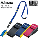 ミカサ【MIKASA】バレーボール 審判用ホイッスル ビートマスター 2024年継続モデル【BEAT BEATMASTER ホイッスル コルクなし 体育 授業 バレー】【あす楽対応】【メール便不可】 自社