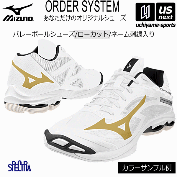 楽天内山スポーツ楽天市場店ミズノ【 MIZUNO 】 バレーボールシューズ オーダーシューズ WAVE LIGHTNING TYPE LOW 刺繍あり【 V1GX230500 ネーム入り オリジナルシューズ ウエーブライトニング ローカット SPECTRA 】【メール便不可】[取り寄せ][自社]