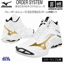 ミズノ【 MIZUNO 】 バレーボールシューズ オーダーシューズ WAVE LIGHTNING TYPE MID 刺繍あり【 V1GX231500 ネーム入り...