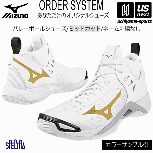 楽天内山スポーツ楽天市場店ミズノ【 MIZUNO 】 バレーボールシューズ オーダーシューズ WAVE MOMENTUM TYPE MID 刺繍なし【 V1GX235000 ネームなし オリジナルシューズ ウエーブモーメンタム ミッドカット SPECTRA 】【メール便不可】[取り寄せ][自社]