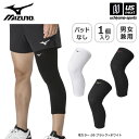 ミズノ 【 MIZUNO 】 バレーボール 膝サポーター ロング 2025年継続モデル 【 V2MYA010 片足 1個入り バレーサポーター ヒザサポーター ...