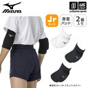 ミズノ 【 MIZUNO 】 バレーボール ジュニア用 肘サポーター 2個セット 2025年継続モデル 【 V2MYA401 両腕 2個入り バレーサポーター ...