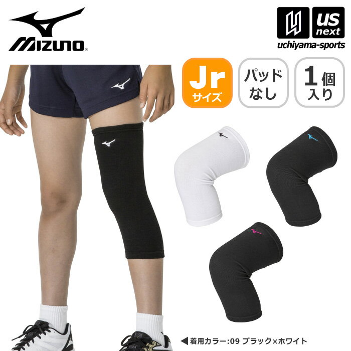 ミズノ 【 MIZUNO 】 バレーボール ジュニア用 膝サ