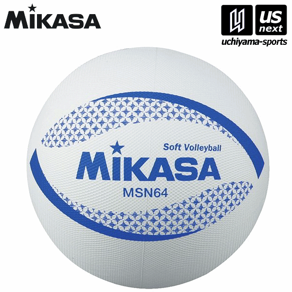 ミカサ【MIKASA】小学生用 カラーソフトバレーボール 64cm ホワイト （MSN64W）【メール便不可】[取り..