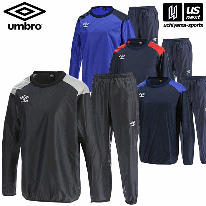 アンブロ【 UMBRO 】 サッカー メンズ ピステトップ＆ピステパンツ 上下セット 2024年継続モデル【 UBA4040 UBA4040P ウインドブレーカー ウィンドブレーカー 上下組 】【あす楽対応 365日出荷】【メール便不可】 物流