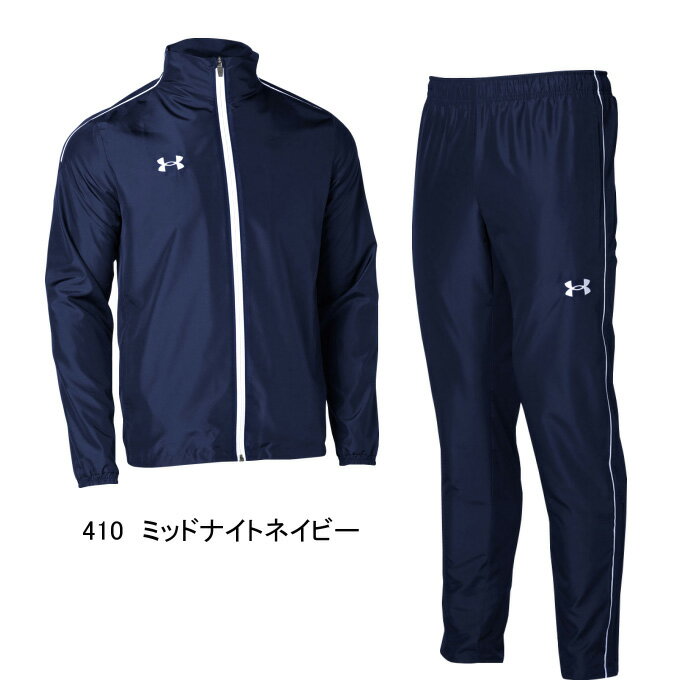 （送料無料） アンダーアーマー 【 UNDER ARMOUR 】 メンズ チーム ストーム ウーブン メッシュ ジャケット＆パンツ 2023年継続モデル【 1372495 1372496 ウインドブレーカー 上下セット ブラック ネイビー 】【あす楽対応 365日出荷】【メール便不可】[物流] 3