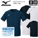 ミズノ【MIZUNO】メンズ ナビドライTシャツ 半袖 V首 2024年継続モデル【 32MA1191 ハーフスリーブ Vネック NAVIDRY ワンポイント 刺繍入り インナー 練習着 吸汗速乾 】【あす楽対応 365日出荷】【メール便はあす楽対応不可】 M便 1/1 物流