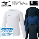 ミズノ 【 MIZUNO 】 ジュニア ナビドライTシャツ 長袖 丸首 2024年継続モデル 【 32MA1495 ロングスリーブ NAVIDRY ワンポイント 刺繍入り インナー 練習着 吸汗速乾 】【あす楽対応 365日出荷】【メール便はあす楽対応不可】 M便 1/1 物流