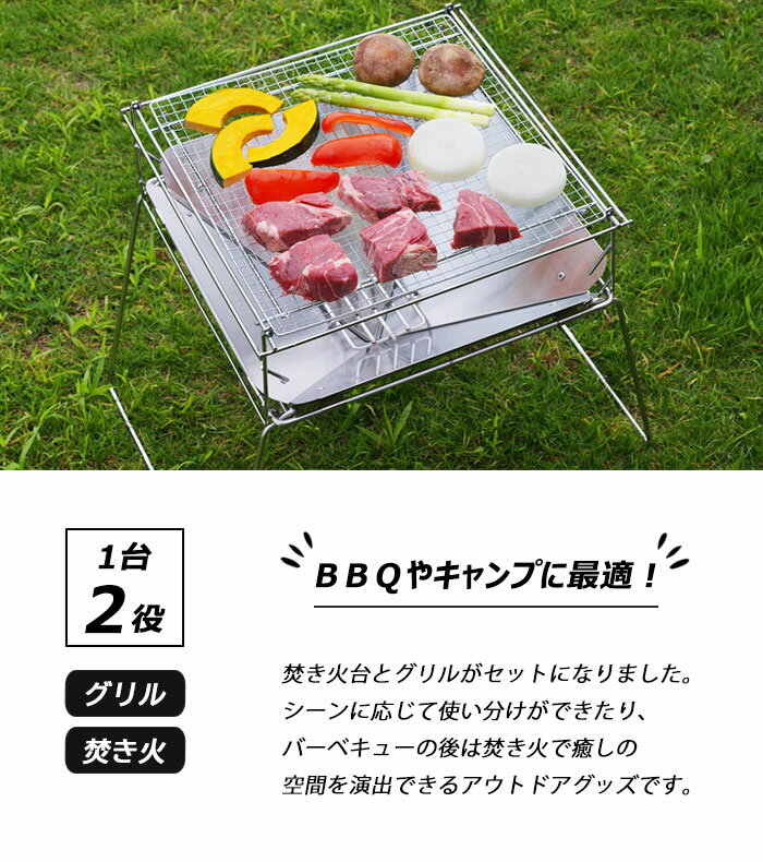 焚き火台 グリルセット バーベキューコンロ 収納 収納袋 収納バッグ付き 軽量 コンパクト ステンレス 焚火台 バーベキュー グリルスタンド キャンプ 高さ3段階調整可能 燕三製通販格安セール情報　楽天　通販