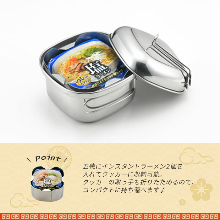 ラーメン鍋 ラーメンクッカー らーめん クッカー 片手鍋 ステンレス製 角型 コンパクト アウトドア キャンプ 登山 鍋セット なべ バーべキュー クッキング用品 食器 調理器具 五徳付き 固形燃料使用 防災グッズ 災害通販格安セール情報 楽天 通販