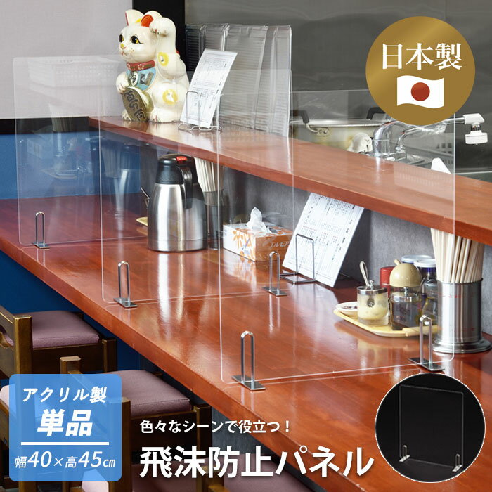 パーテーション 飛沫防止パネル アクリル uc-302