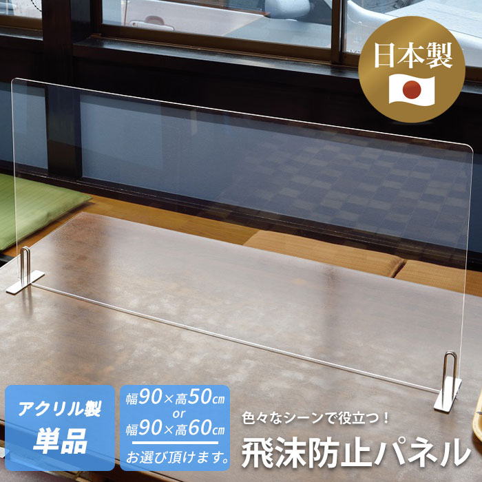 楽天市場】飛沫防止パネルの通販 楽天市場】飛沫防止パネルの通販