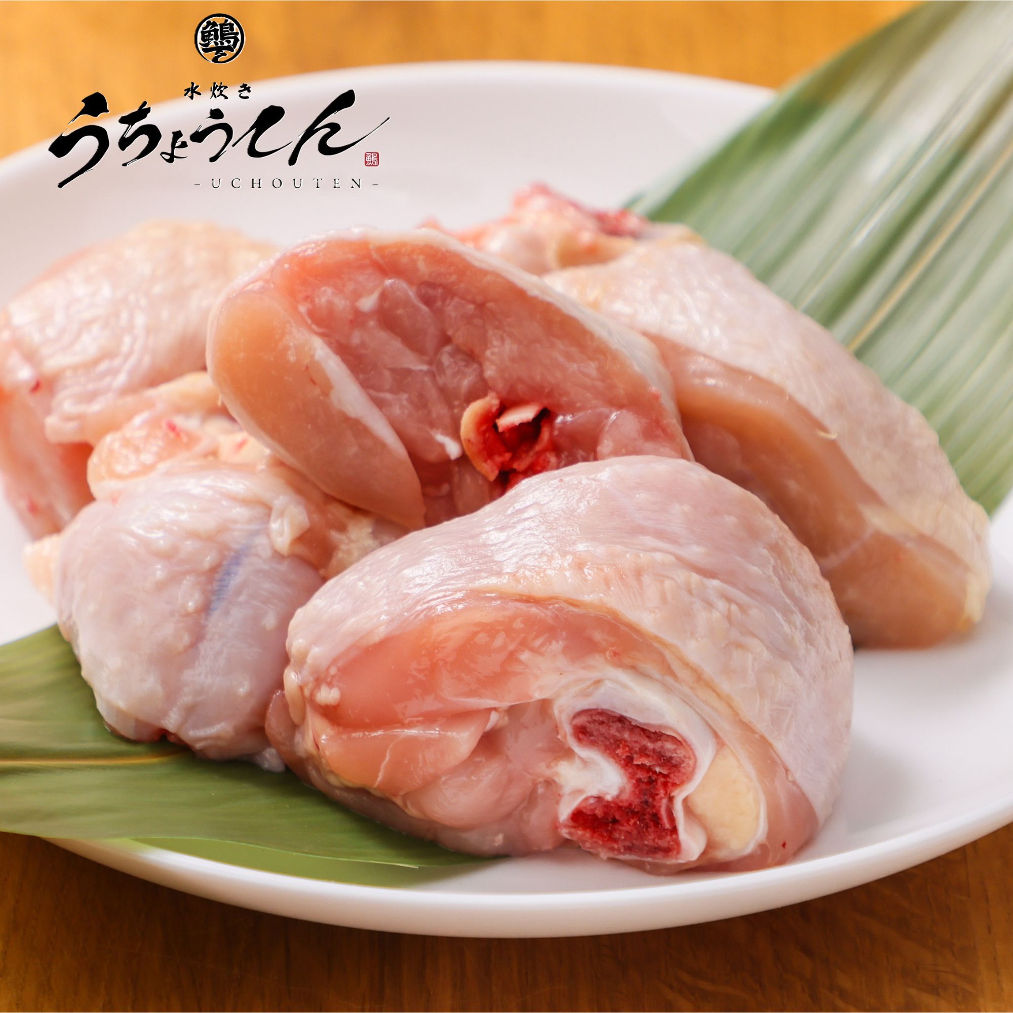 水炊きうちょうてん 九州産 鶏肉ぶつ切り 400g|骨付きの深い旨味・水炊き/煮込み/スープ/唐揚げに万能