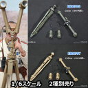  TOYSFIGURES ŷԾŹ㤨֡DIDE60070G/E60070Y 1/6 Periscope Scherenfernrohr S.F.14.Z.Gi (Green / Sand WW2ɥķ ڥꥹ 1/6 ˤ ˴ ˾פβǤʤ7,981ߤˤʤޤ