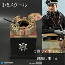 【DID】E60077 1/6 Panther Tank Diorama in camo color with MG34 WW2 ドイツ軍 パンターG型 戦車 キューポラ 車長展望塔 ジオラマセット MG34機関銃セット《予約7月》