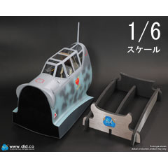 Rakuten - 【DID】E60083 1/6 Bf109 Cockpit (Grey Blue) WW2 ドイツ軍 メッサーシュミットBf109 戦闘機 第52戦闘航空団 1/6スケール コックピットジオラマセット