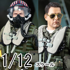 Rakuten - 【DID】XM80031 1/12 The US Navy Fighter Weapons School Instructor F/A-18E Pilot - Captain Mitchell アメリカ海軍 エリート飛行士訓練校 教官 ミッチェル海軍大佐 F/A-18E スーパーホーネット パイロット 1/12スケールアクションフィギュア《予約6月》