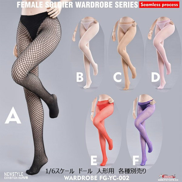 HASUKI 1/6 LA0301 - LA0310 ストッキング 5種 アクション