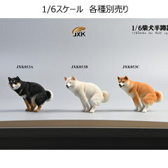 【JxK.Studio】JXK053ABC shiba inu Half Squat 1/6スケール 柴犬 イヌのサムネイル