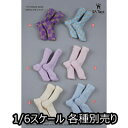 【SA Toys】SA032 ABCDEF 1/6 Female Socks 女性用ソックス 靴下 1/6スケール 女性ドール用コスチューム