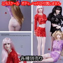 【SA Toys】SA019 ABC 1/6 Women's High Elastic Wrapped Chest Wrapped Hip Skirt 女性用服 1/6スケール 女性ドール用コスチューム