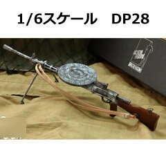 【ドラゴン】77010 DP-28 Machine Gun (Whitewashed) 1/6スケール DP28軽機関銃 （白塗り迷彩）