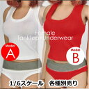 【(NoBrand)】1/6 F-059 Female Tanktop+Underwear 1/6スケール 女性用タンクトップ＆アンダーウェア