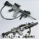 【(NoBrand)】M4 SOPMOD/M4 M203 アメリカ軍 主力ライフル銃 1/6スケール 自動小銃 2種別売り