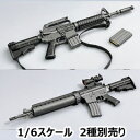 【(NoBrand)】XM177/MK12 アメリカ軍 ライフル銃 1/6スケール 自動小銃 2種別売り