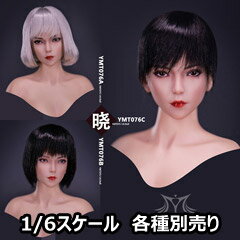【YMtoys】YMT076 A/B/C 1/6 Beauty Headsculpt 1/6スケール 植毛 女性ヘッド