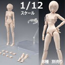 【86TOYS Longshan Metal】1/12 half pack of glue female body 女性 美少女 アクションフィギュアボディ アニメボディ 1/12スケール 女性ボディ素体 デッサン人形