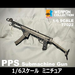 【ドラゴン】77022 1/6 PPS Submachine Gun PPS短機関銃 ペーペーシャ スダエフ短機関銃 1/6スケール 軽機関銃