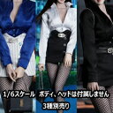 【SUPERDUCK】C027 ABC OL Girl Clothing Set オフィス レディ 1/6スケール 女性用コスチュームセット