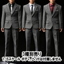 【ToyCenter】CEN-M20 A B C 1/6 Agents 007 Gray Suit crane エージェント007グレースーツ ビジネススーツ 1/6スケール 男性フィギュア用コスチュームセット