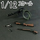 WP-001 1/12 Weapon Set M134 Gatling gun ミニガン /M79 Grenade Launcher/Winchester M1887/M1911A1 1/12スケール 銃火器セット