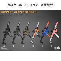 【EASY SIMPLE】06038 COMPACT WEAPON SERIES 1 MICRO CONVERSION KIT G-17 1/6スケール G17 グロック17 自動拳銃 コンバージョンキット＆ガンケースセット