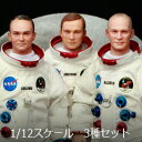 【DID】XS80033/XS80034/XS80035 1/12 APOLLO 11 ASTRONAUTS アポロ11号 宇宙飛行士 アームストロング コリンズ オルドリン 3体セット1/12スケールアクションフィギュア 3体セット《予約2025年11月》