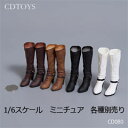 【CDToys】CD080 A/B/C/D Female Solid High Heels Mid-Boots 女性ドール用ロングブーツ 1/6スケール 女性用シューズ