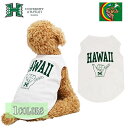 送料無料 HAWAI'I (ハワイ） 犬服 Tシャツ ドッグウエア HWUS-041 カレッジ ロゴ キャラクター アメカジ 送料無料 HAWAI'I (ハワイ） 犬服 Tシャツ ドッグウエア HWUS-041 カレッジ ロゴ キャラクター アメカジ HAWAI'Iとは（ハワイ）とは HAWAI'I（University of Hawaii）はアメリカ合衆国ハワイ州の州立大学システムです。3つの大学キャンパス、および7つのコミュニティーカレッジなど米国のハワイ州全土の6つの島に分布する様々な研究施設を含む総合大学。アメリカ本土とはまた違った南国ハワイの開放的なデザインが人気を博しています。HAWAI'Iのブランドはアメリカ国外でも広く知られてきており、南国ライフの自由なスタイルを彷彿させるブランドとして近年注目されています。日本国内でも、1970年代に流行したUCLAに並び、良きアメカジを代表するブランドの一つと言っても過言ではありません。HAWAI'Iのブランドは、University of Hawaiiの名を冠した紛れも無い"カレッジ"であり、"カレッジ風"のプリントとは一線を画す、本物のカレッジプリントを味わえるものとして一役買っています。Licensed by the University of Hawaii HAWAI'I許諾ロゴのプリント オールシーズン対応のTシャツ生地 ワンちゃんと同じファッションを楽しみたい方 本物のカレッジアイテムをお探しの方 ハワイアンテイストがお好きな方 スポーティーな着こなしをお求めの方 こんにちは！店長のハラダです。ハワイアンの香りたっぷりのHAWAI'I (ハワイ）Tシャツです。この商品は、HAWAI'I からデザインの許諾を貰って生産しています。薄手の生地を使用しておりいろいろなコーディネートに合わせやすい逸品です。カラーも人気の定番色！是非この機会にどーぞ！TYPE Tシャツ（天竺）MATERIAL コットン　100％DOGモデル：　3.5kg　Mサイズ着用（推定想定サイズ）着用サイズが分からない場合はお問合わせ下さい。※モニターの発色の具合によって実際のものと色が異なる場合がありますご注意下さい 【在庫がある場合】1〜3営業日以内に発送 1