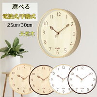 掛け時計 電波時計 壁掛け時計 北欧 おしゃれ 音がしない 柱時計 木製 ウッド 天然木 ウォールクロック インテリア 連続秒針 静音 無騒音 デザイン 壁飾り モダン ナチュラル ウォールクロック シンプル 葉っぱ 電波 25cm 30cm