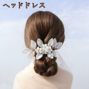 小枝アクセサリー 小枝イヤリング 小枝ピアス リーフ ゴールド 花 ガーデンウェイディング ナチュラル アンティーク ヘッドピース ウェイディング ブライダル 結婚式 ウエディング 髪飾り