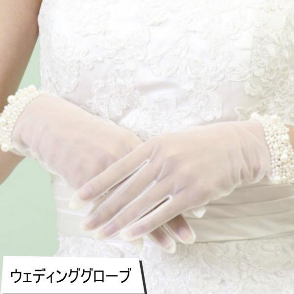 グローブ　海外ウエディング パーティー 結婚式 花嫁　手袋　結婚式 花嫁 披露宴 二次会 ブライダル アクセサリー 演奏会 海外挙式 リゾート 海外旅行 ビーチフォト おしゃれ かわいい ホワイト 花嫁用品