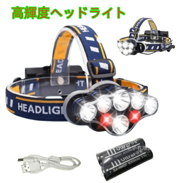 ヘッドライト 6ledライト 8ledライト充電式 ヘッドランプ - 軽量 防水 90度調節可能 高輝度 大容量6000..